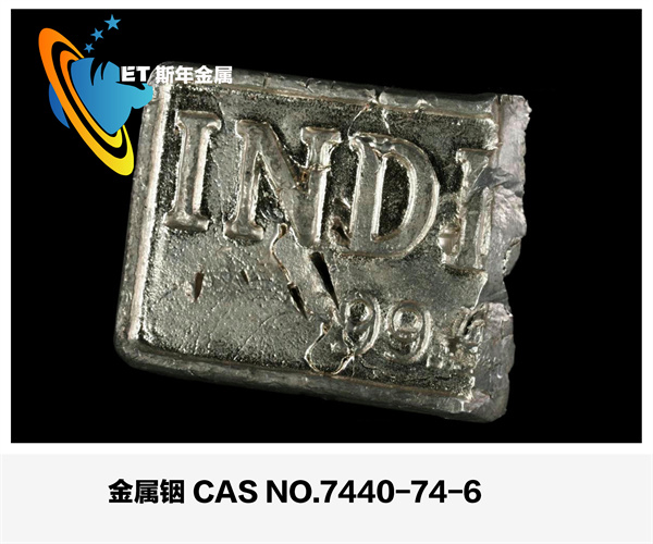 金屬銦