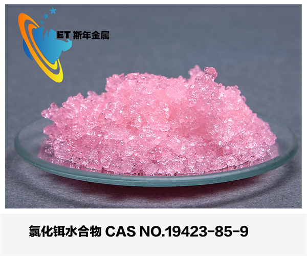 氯化鉺水合物